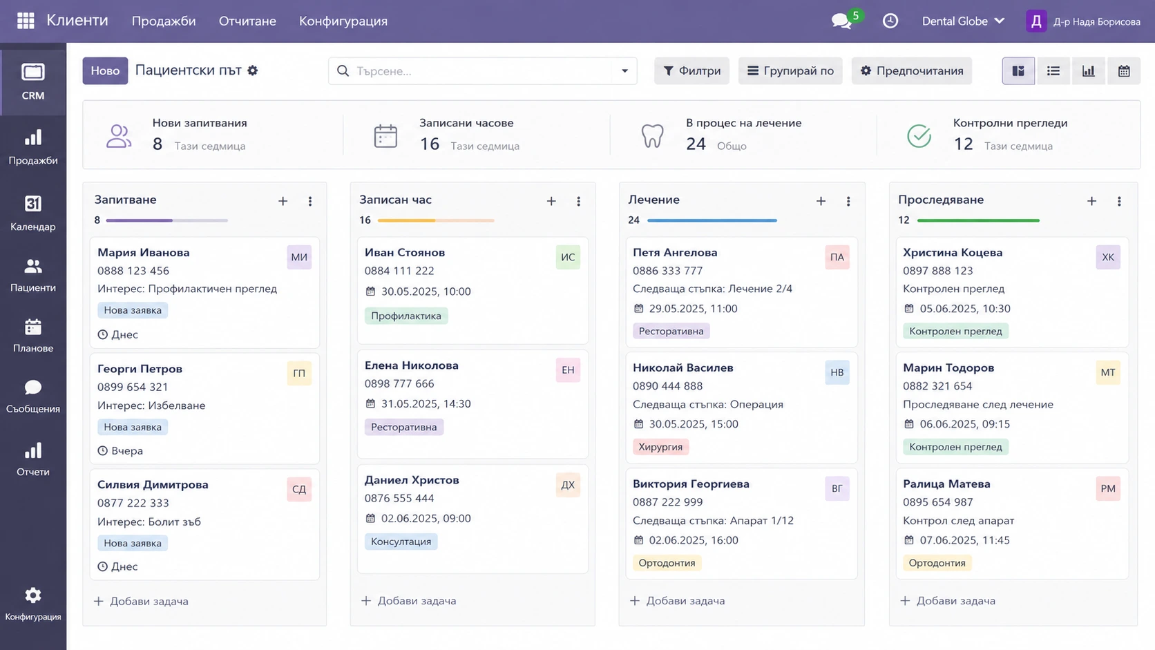CRM изглед в Odoo за дентална практика
