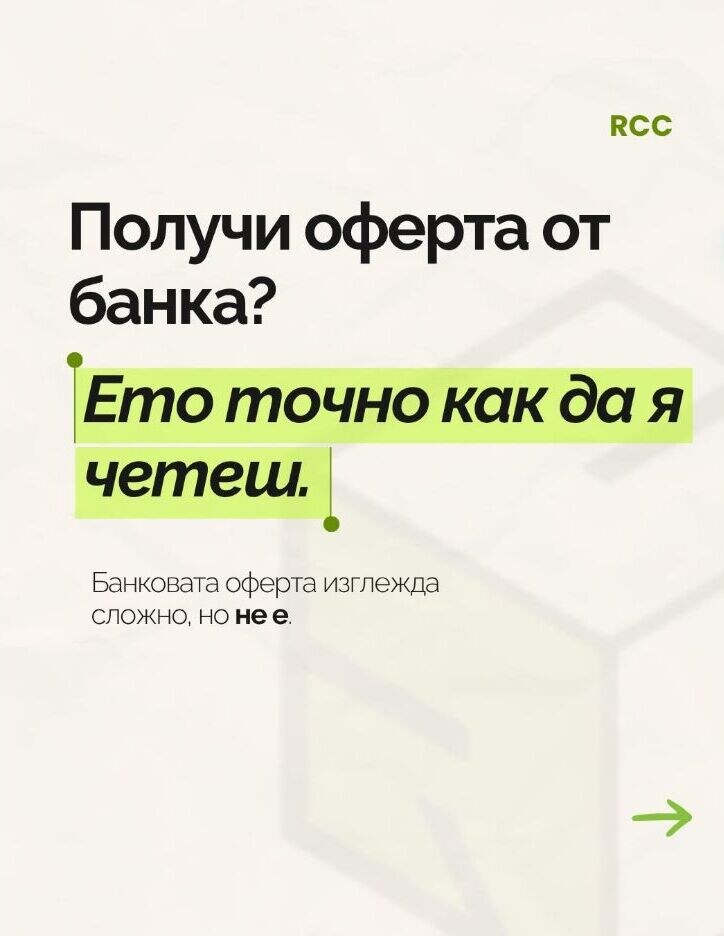 RCC social post explaining how to read a bank offer