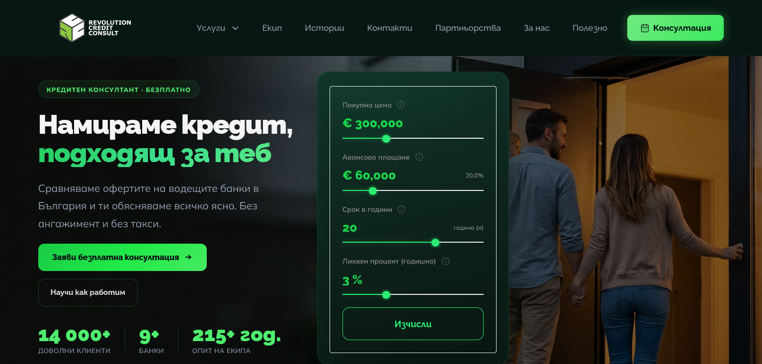 Revolution Credit Consult website with a mortgage calculator