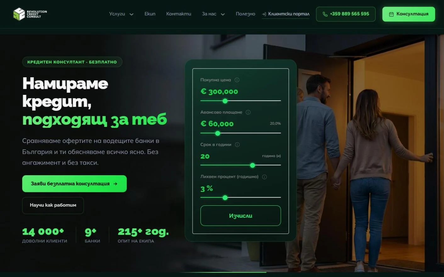 Revolution Credit Consult website with a mortgage calculator